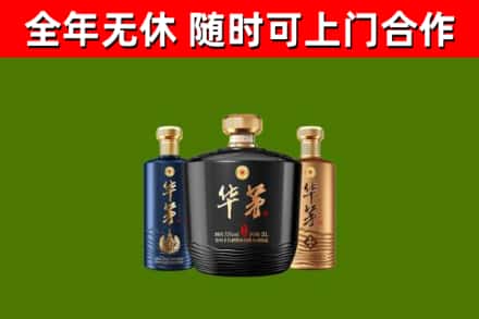 青铜峡烟酒回收华茅酒.jpg