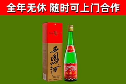 青铜峡烟酒回收西凤酒绿瓶.jpg